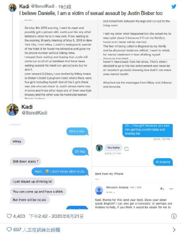 小賈斯汀被控交往賽琳娜「硬上粉絲」！網紅歌迷曬證據：本人回應了