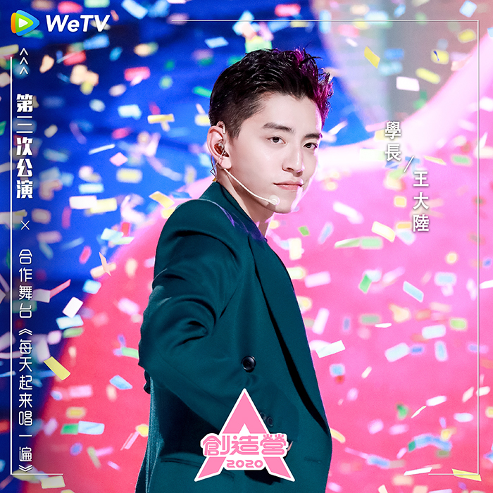 自嘲「走路擔當」!《創造營2020》王大陸遭黃子韜吐槽:你有跳嗎?
