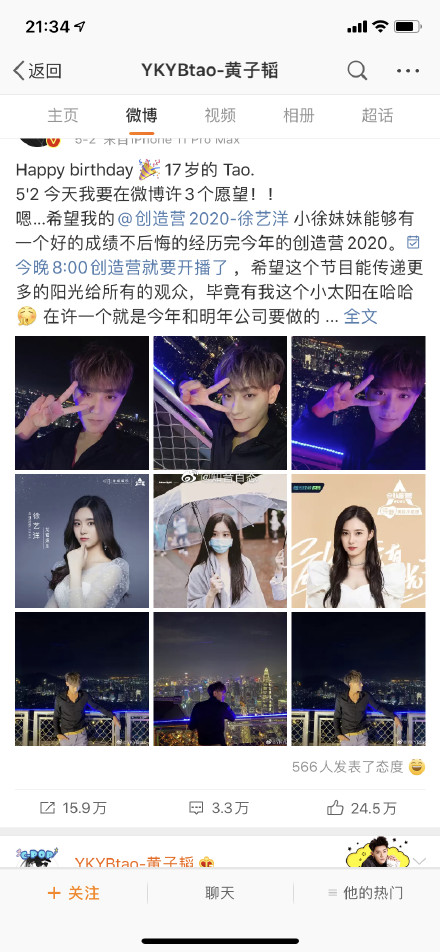 黃子韜爆戀情？網起底「肉麻告白」：女方是《創造營2020》練習生？