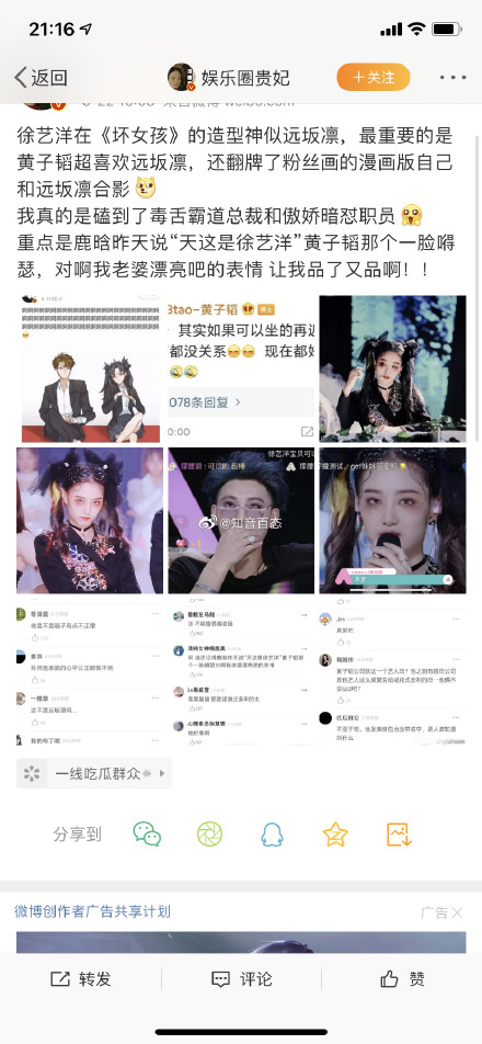 黃子韜爆戀情？網起底「肉麻告白」：女方是《創造營2020》練習生？