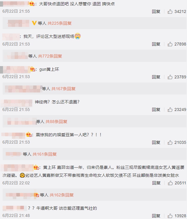 《青你2》練習生戀情曝光！男方「感情史起底」：曾和孔雪兒交往？