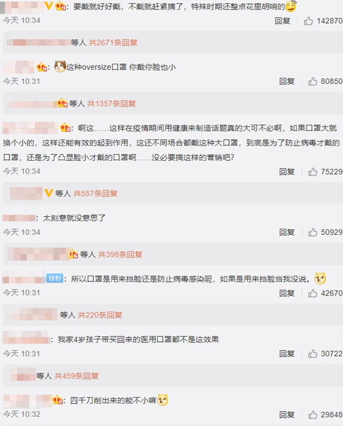 才爆「全身都假的」!中國第一美女「臉比口罩小一圈」 網抓包:太做作