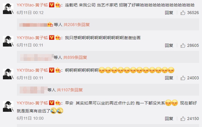 黃子韜爆戀情？網起底「肉麻告白」：女方是《創造營2020》練習生？