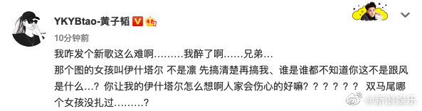 黃子韜爆戀情？網起底「肉麻告白」：女方是《創造營2020》練習生？