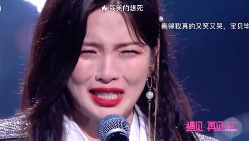 跟老闆吵架第一名！楊超越爆哭「臉腫崩壞」　網全笑歪：終於不用跳舞了