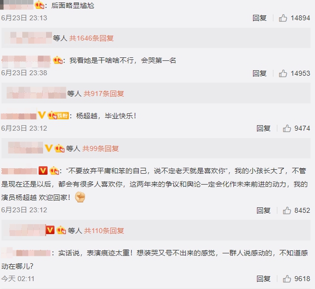 跟老闆吵架第一名！楊超越爆哭「臉腫崩壞」　網全笑歪：終於不用跳舞了