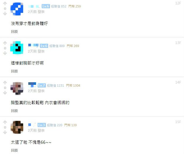 遊走BAN台界線？實況兇妹「解放自我」挺巨球自爆：我沒穿！