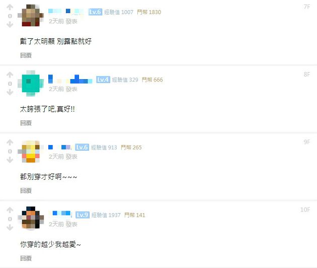 遊走BAN台界線？實況兇妹「解放自我」挺巨球自爆：我沒穿！