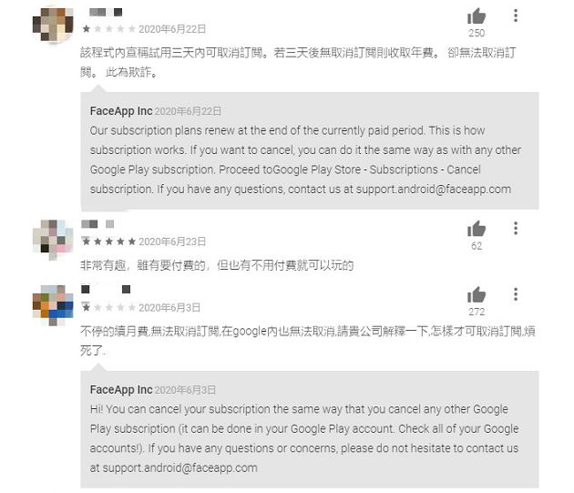 不是免費!熱門軟體「FaceApp」個資恐被偷 用戶嚇歪:被迫付錢!