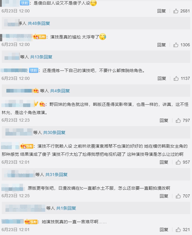 演太爛被罵爆！陸版野田妹「我沒辦法」再挨轟　網傻眼：找什麼藉口