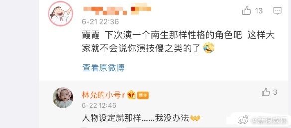 演太爛被罵爆！陸版野田妹「我沒辦法」再挨轟　網傻眼：找什麼藉口