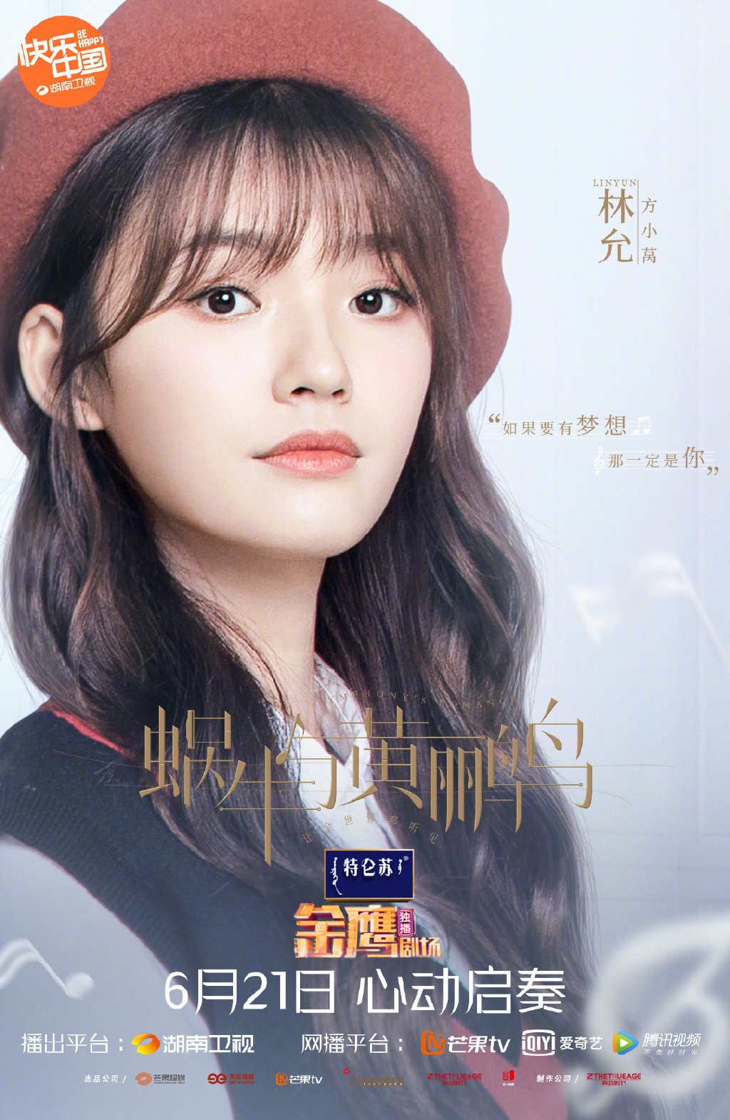 演太爛被罵爆！陸版野田妹「我沒辦法」再挨轟　網傻眼：找什麼藉口