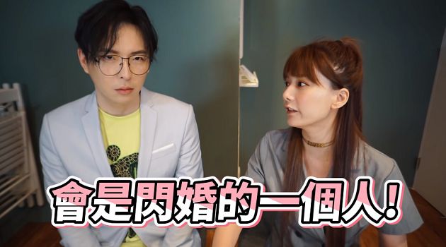 一年內閃婚？宅男女神「解婕翎」自曝感情近況：感覺對就衝