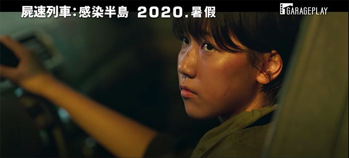 睽違已久!《屍速列車:感染半島》確定7月15上映 4DX完美詮釋「人間煉獄」