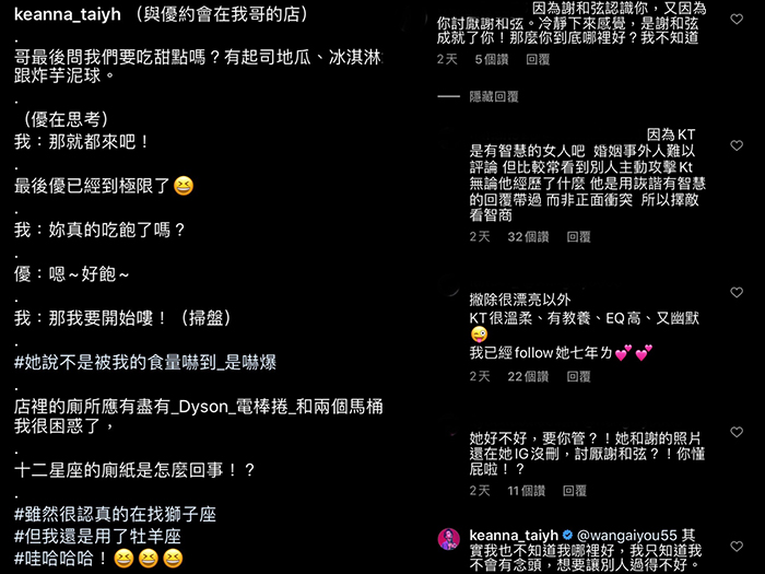 網酸「你到底哪裡好」 Keanna神回高EQ電爆他