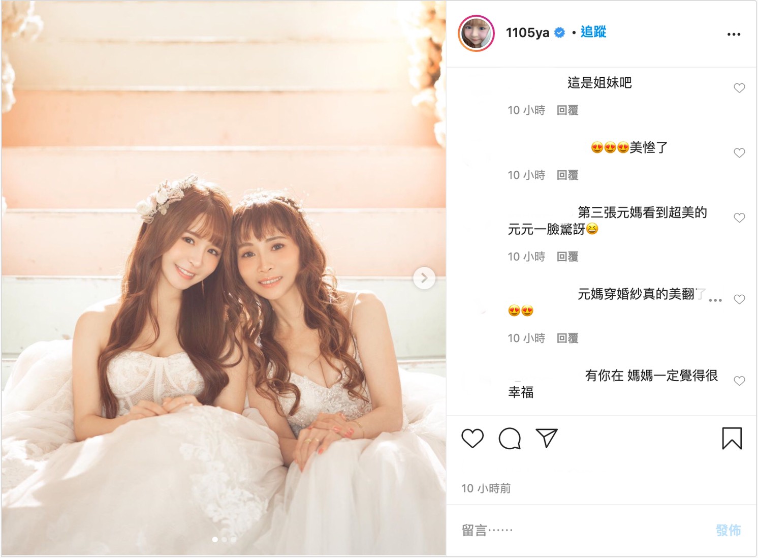 元元母女惹火婚紗照曝 娜美身材惹網喊「兩個我都要!」