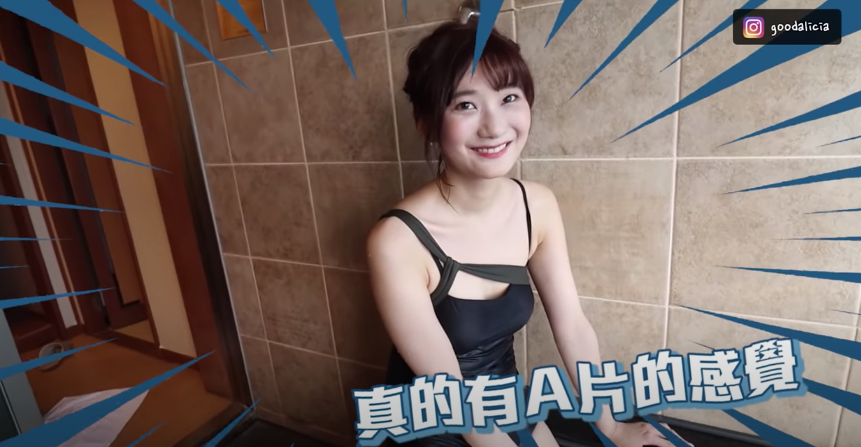 愛莉莎莎曬溫泉湯屋浴衣美照!網放大畫面「三原」在床上熟睡