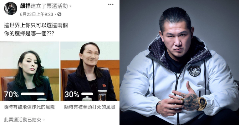 館長玩笑開大了!P圖金與正搞笑辦投票 北韓粉專怒飆:修養不夠