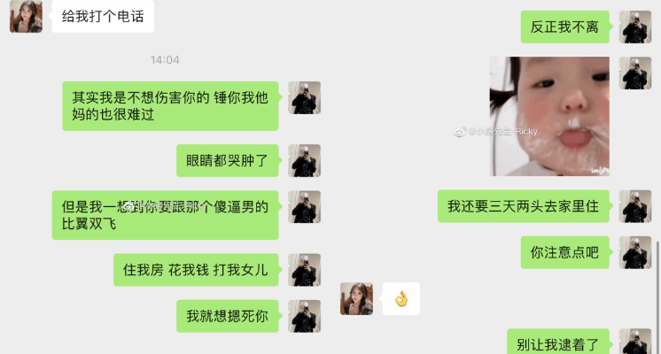 知名整形網紅3傳婚變 網路高調曬新歡 老公火大上演「互撕秀」