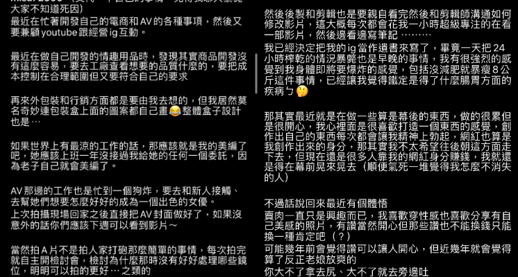 圖片來源/Misa米砂IG