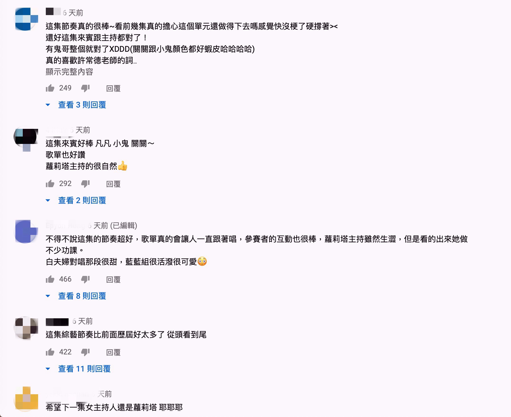 代班《綜藝大熱門》！蘿莉塔頂Lulu位置 網讚：主持很自然