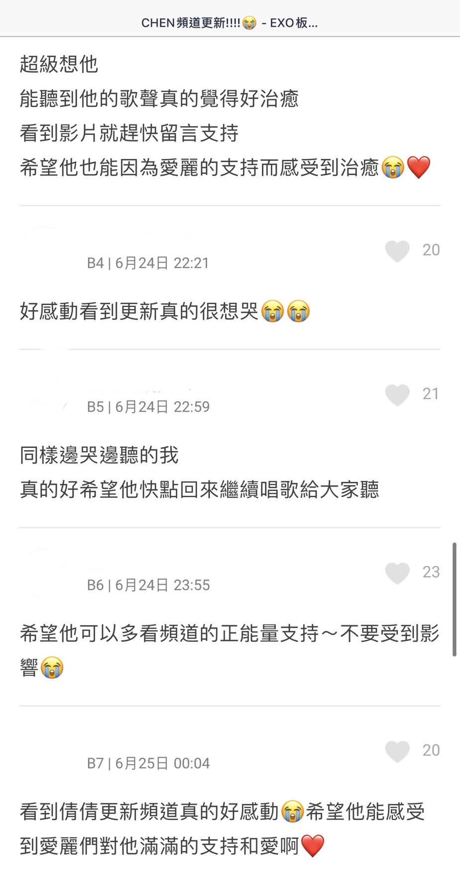 CHEN頻道更新！愛麗聽哭心疼：希望惡意別再籠罩他