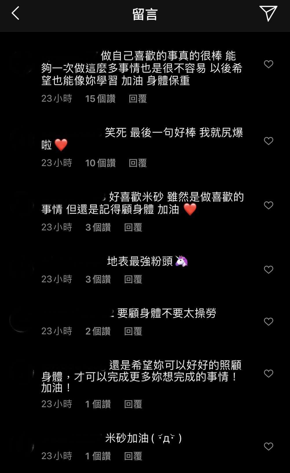 米砂身體出現警訊稱「快暴斃」 將IG當「遺書」寫曝近況