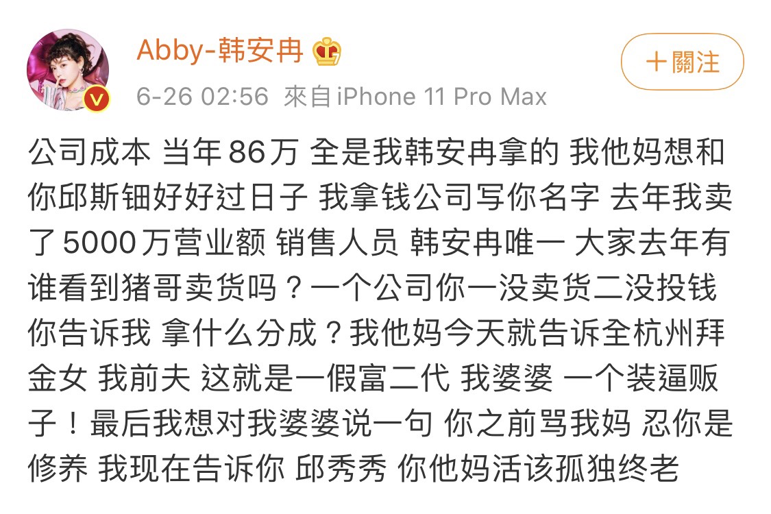 知名整形網紅3傳婚變 網路高調曬新歡 老公火大上演「互撕秀」
