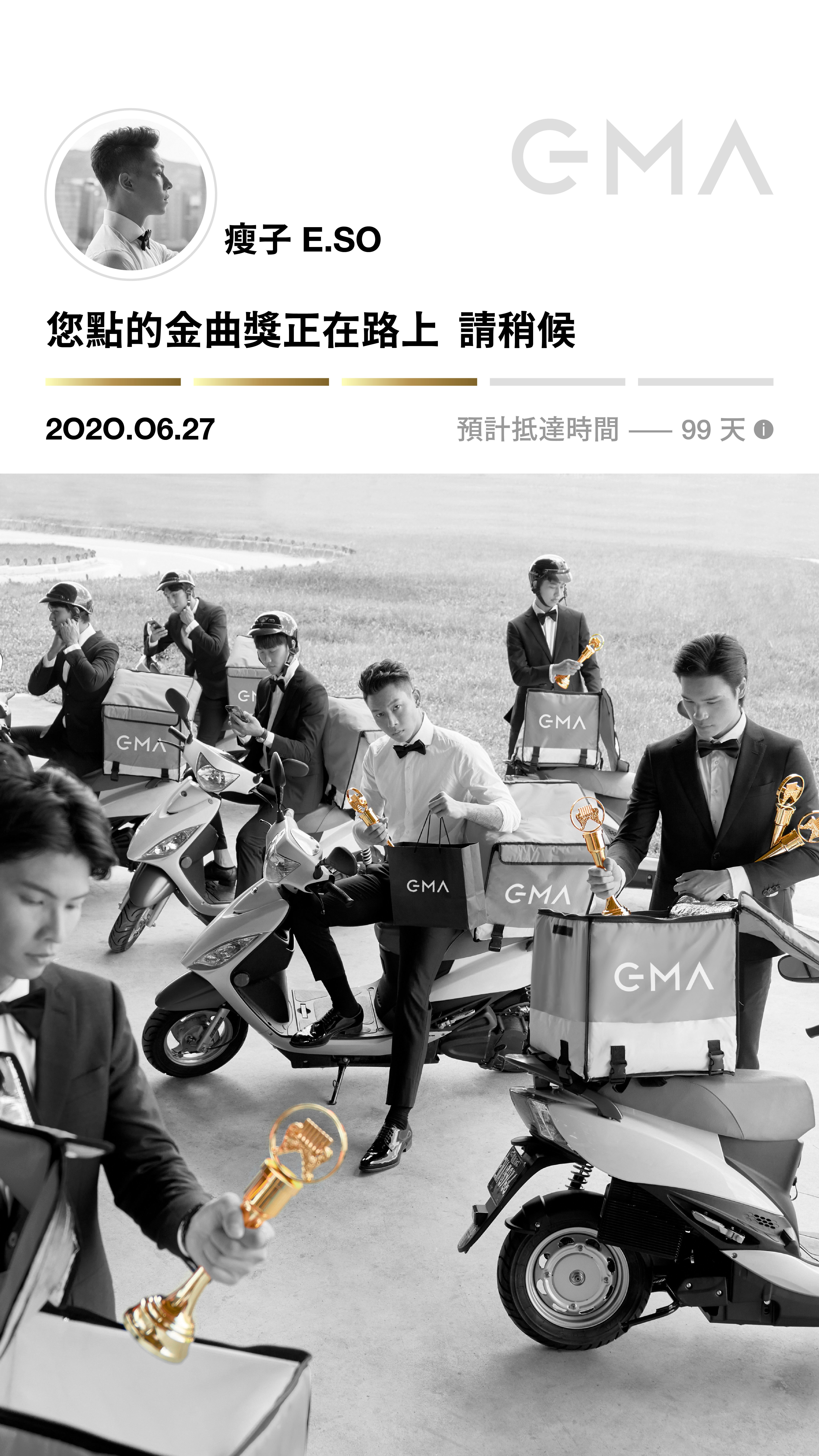 金曲31 / 頒獎典禮確定延至10/3舉行「金曲獎遲到了，但不會缺席！」