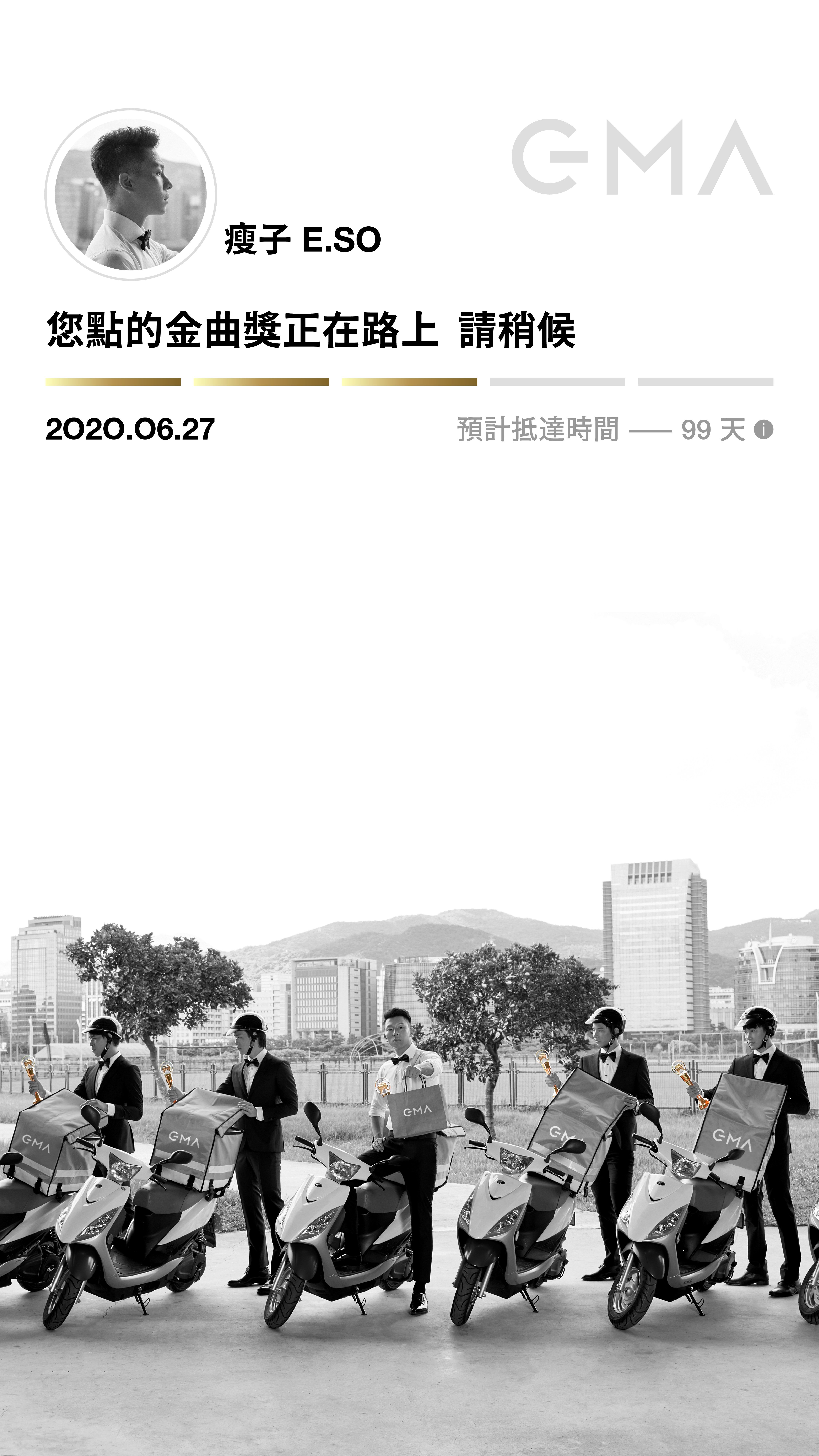 金曲31 / 頒獎典禮確定延至10/3舉行「金曲獎遲到了，但不會缺席！」