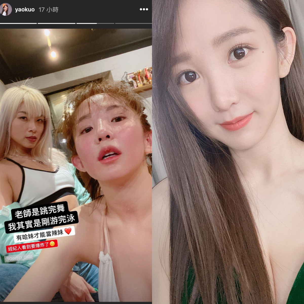 沒有內衣！郭書瑤熱舞胸前狂抖 網大喊：暈船啦