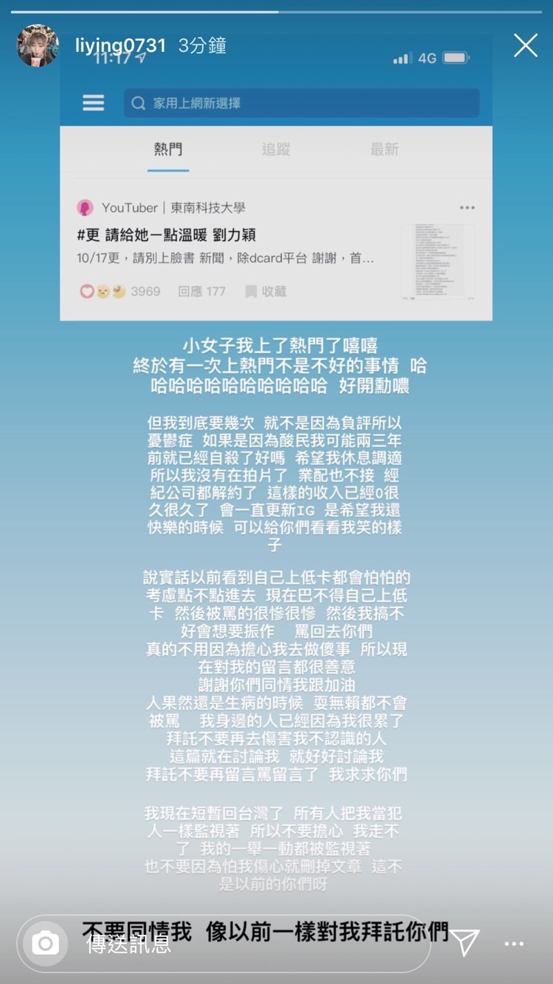 「一天要吃五顆半安眠藥」想退YT圈 重度憂鬱纏身 劉力穎：不想為了拍而拍