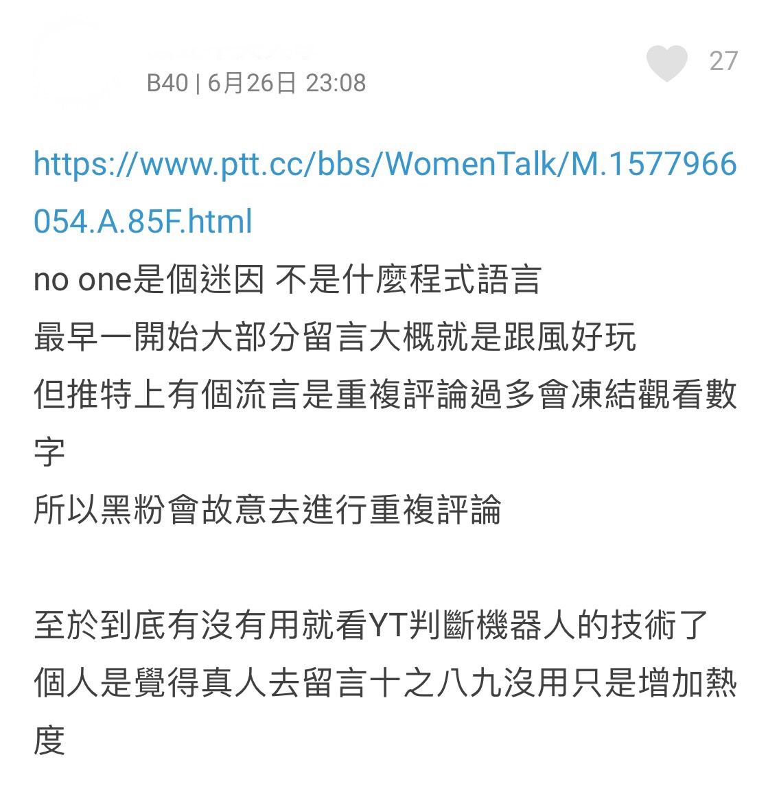 《BP》回歸MV遭「No One」迷因大軍入侵？ 網憂恐凍結觀看次