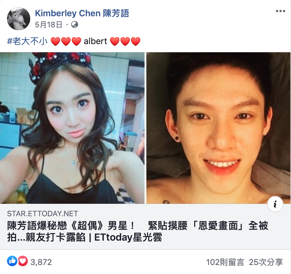 陳芳語認愛！《超偶》男友發結實上空照 指縫間藏不住濃濃愛意