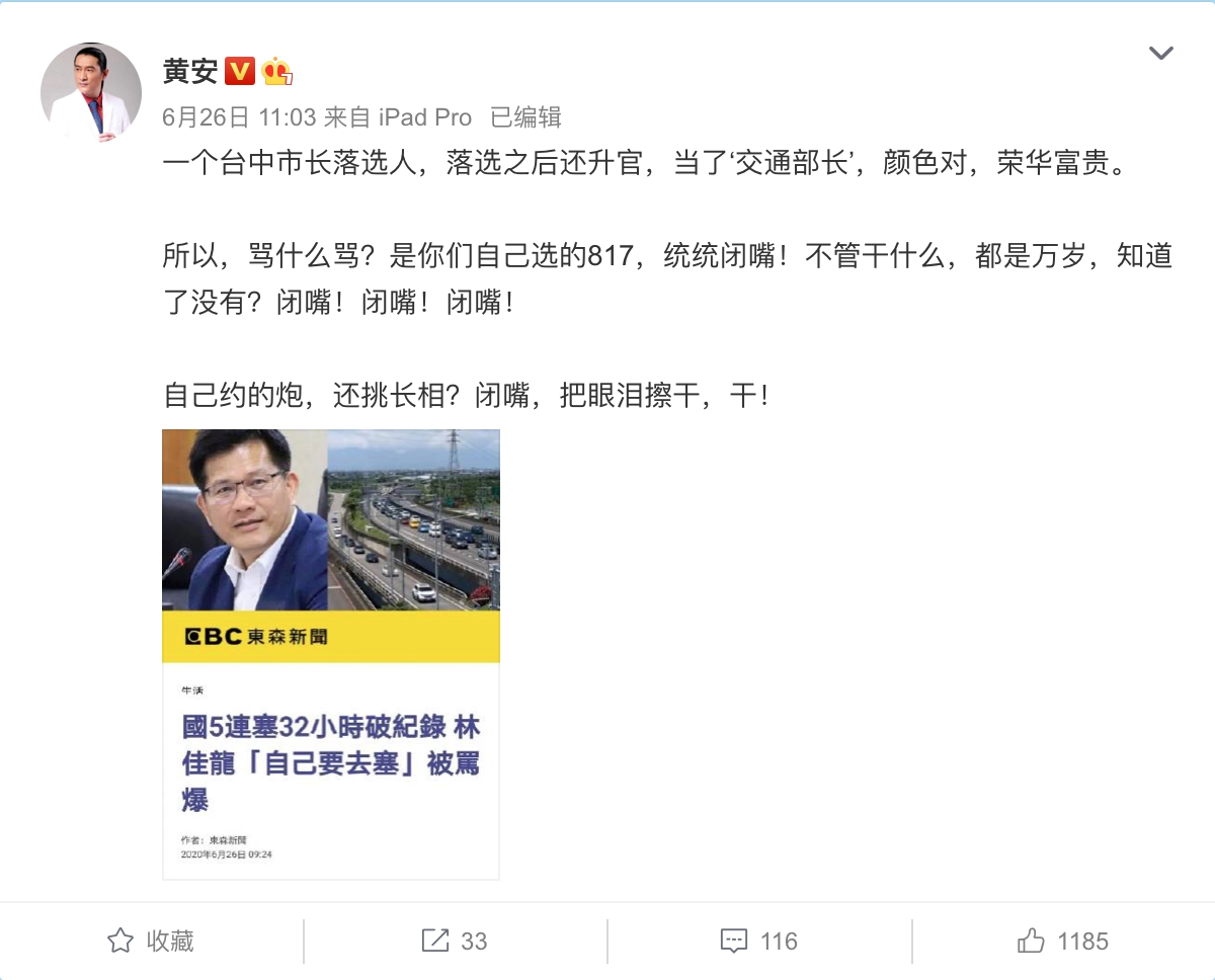 端午連假狂塞！林佳龍失言挨轟 黃安諷：自己選的，統統閉嘴