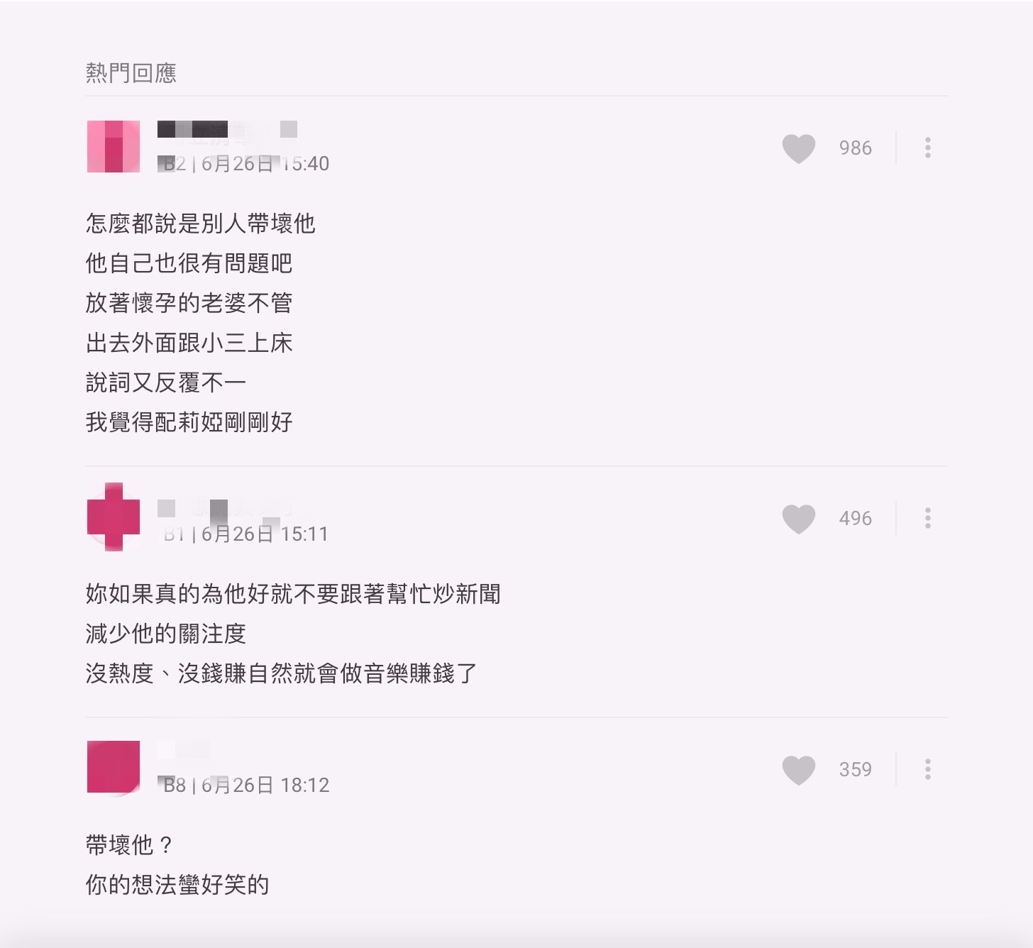 謝和弦又吃官司!惡意散佈個資 女友莉婭也遭殃