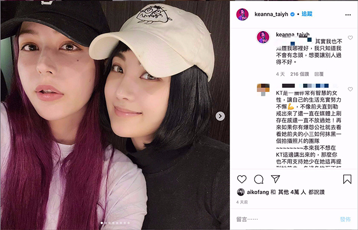 就愛矮個子!網好奇狂問 Keanna鬆口對象理想身高