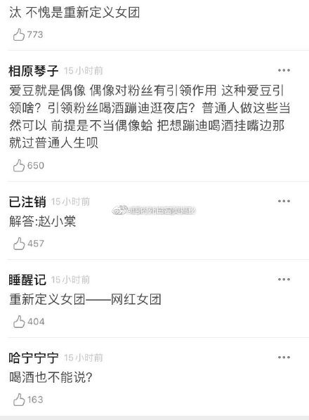 出道後爭議不斷！THE9「趙小棠」自曝私生活　網傻眼：當什麼偶像