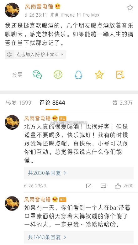 出道後爭議不斷！THE9「趙小棠」自曝私生活　網傻眼：當什麼偶像