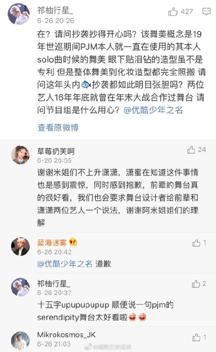 程瀟《少年之名》爆抄襲BTS!「99%複製貼上」 網氣炸:出來道歉