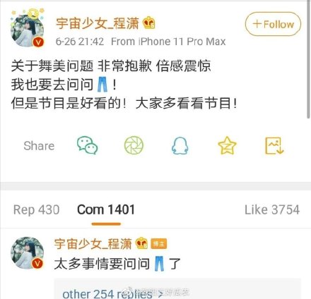 程瀟《少年之名》爆抄襲BTS!「99%複製貼上」 網氣炸:出來道歉