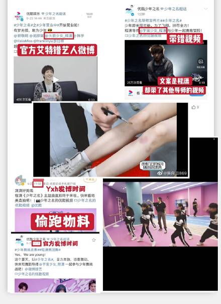 程瀟《少年之名》爆抄襲BTS!「99%複製貼上」 網氣炸:出來道歉