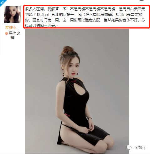 公開約P?直播兇妹「私密部位」全都露 甜喊:任你處置