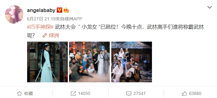 最美小龍女其實是她?Angelababy遭爆「拒演內幕」 陳妍希慘挨酸:免費送老公