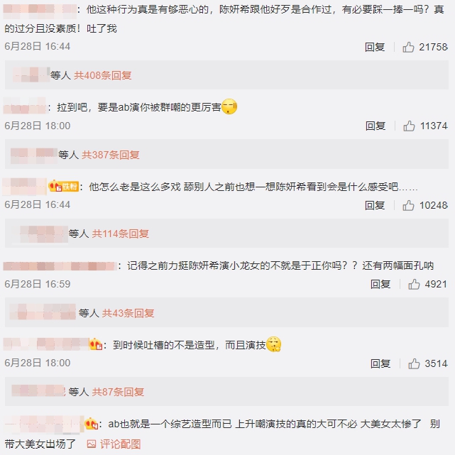 最美小龍女其實是她?Angelababy遭爆「拒演內幕」 陳妍希慘挨酸:免費送老公