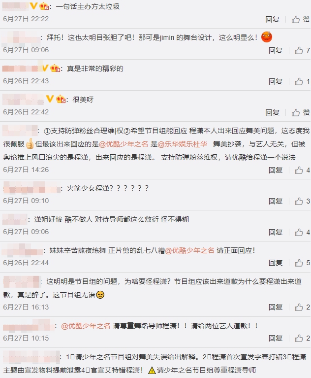 程瀟《少年之名》爆抄襲BTS!「99%複製貼上」 網氣炸:出來道歉