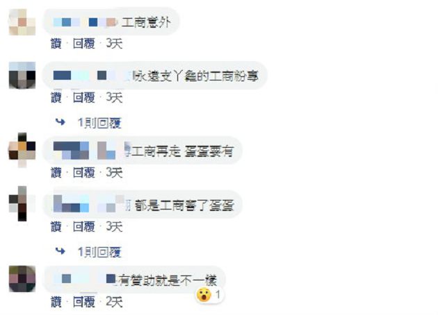 工商意外?實況主「代言成人玩具」秒生病:不能幹大事了