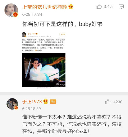 最美小龍女其實是她?Angelababy遭爆「拒演內幕」 陳妍希慘挨酸:免費送老公