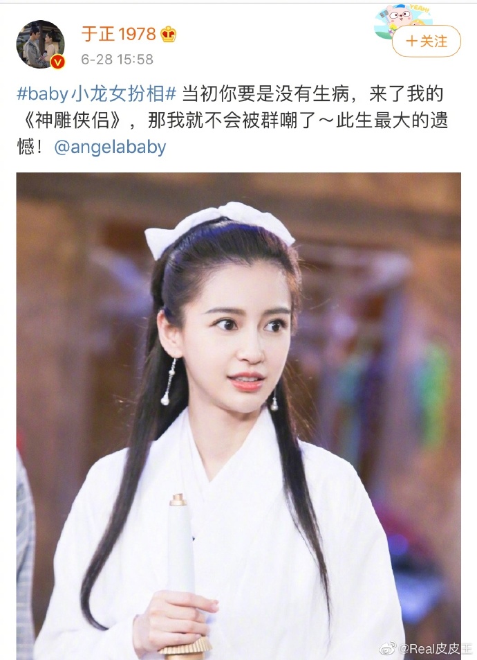 最美小龍女其實是她?Angelababy遭爆「拒演內幕」 陳妍希慘挨酸:免費送老公