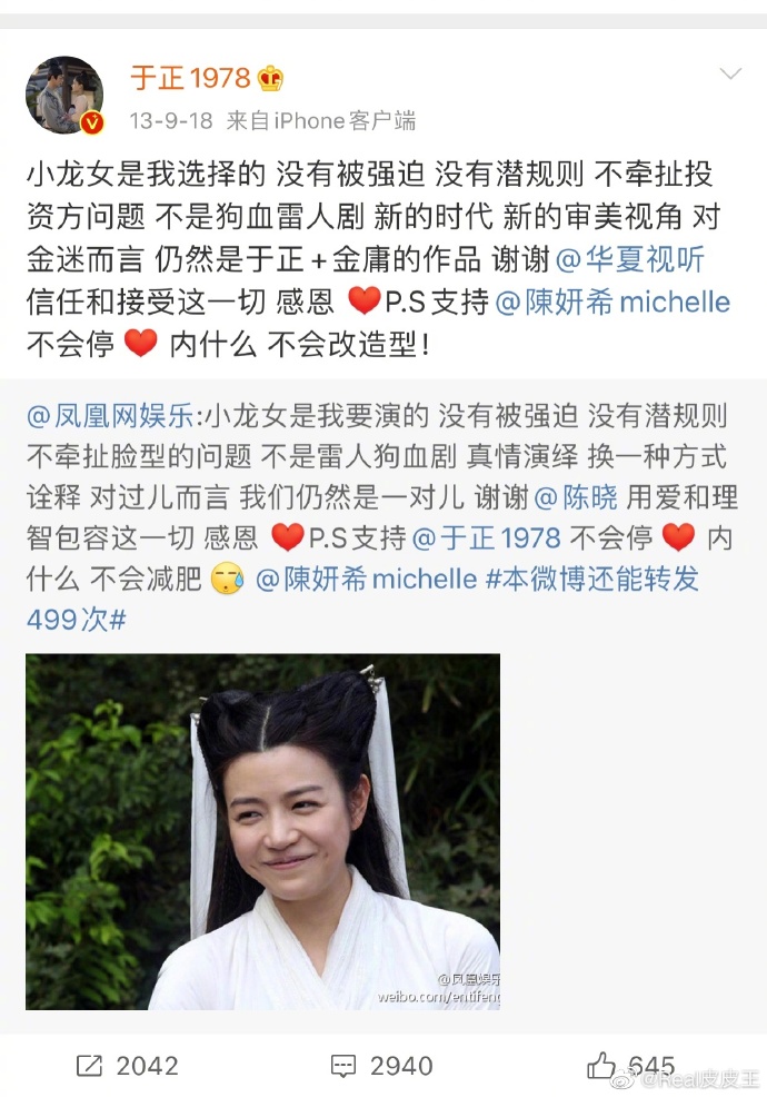 最美小龍女其實是她?Angelababy遭爆「拒演內幕」 陳妍希慘挨酸:免費送老公